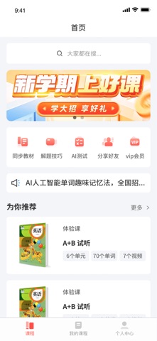 智道升学 screenshot