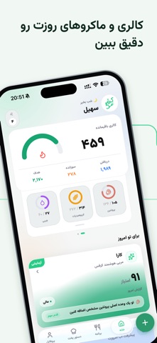Karafs | AI Calorie Tracker Screenshot 1 of 10