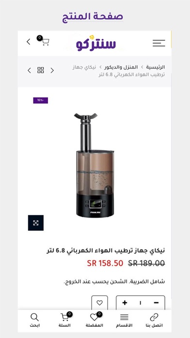 سنتركو Screenshot