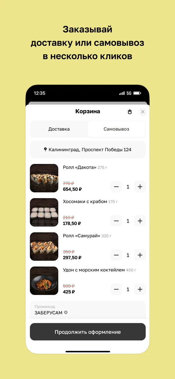 Screenshot #3 pour Kosmushi