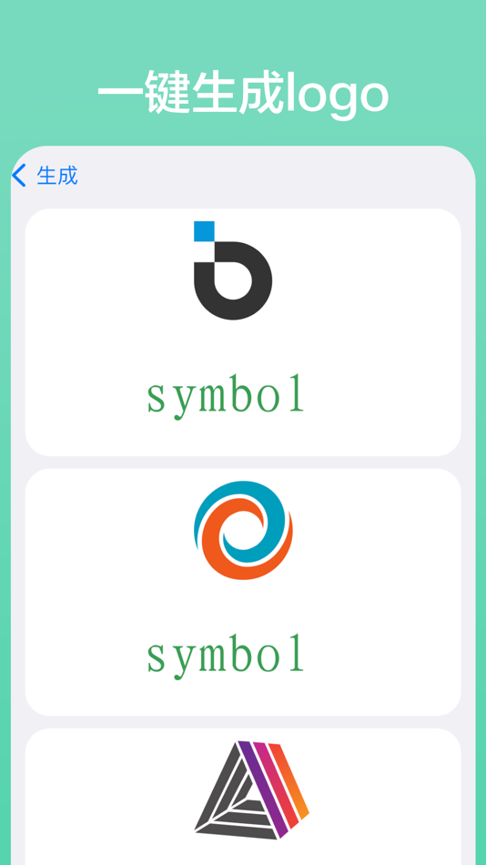 #2. LogoLab-文字生成logo图片神器 (iOS) 由: 掌上互联(北京)信息技术有限公司