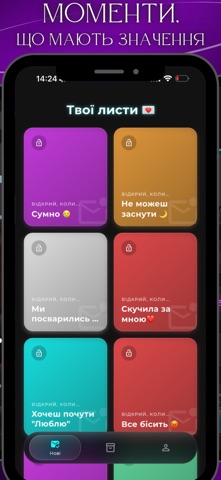 Відкрий, коли... screenshot