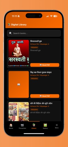 विद्या संधान screenshot