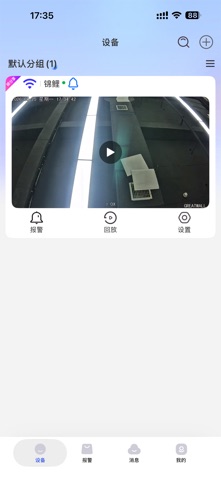 大爱看家 screenshot