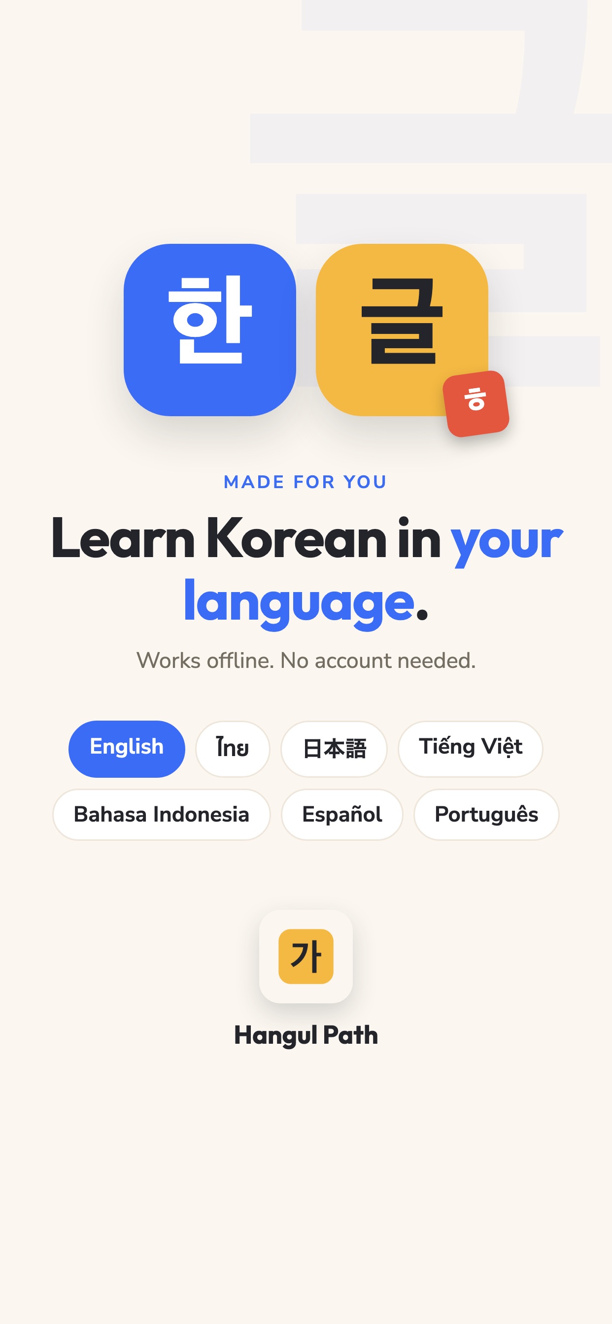 Screenshot 8 of Hangul Path - Learn Korean