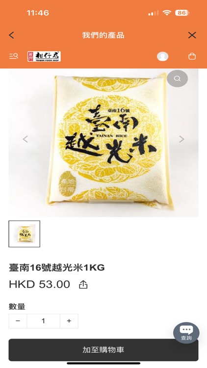 Liwan Food screenshot-3