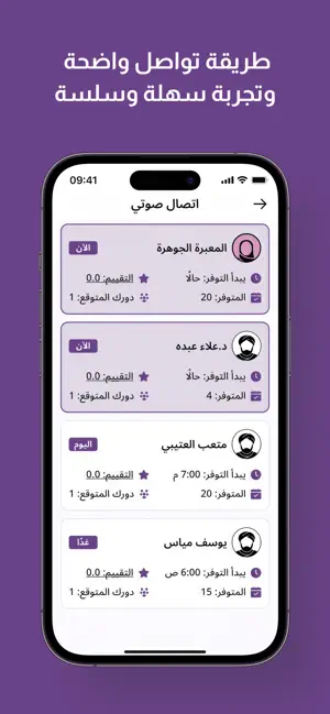معبرون | تعبير الرؤى والأحلام screenshot 2