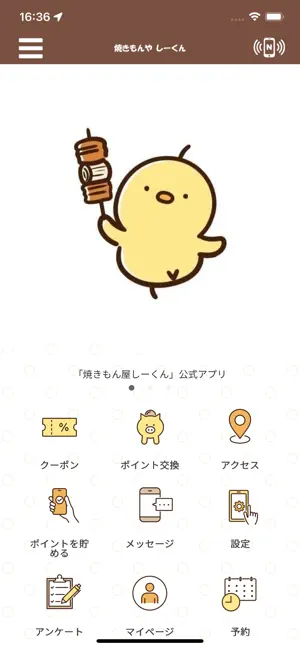 焼きもんやしーくん screenshot 1