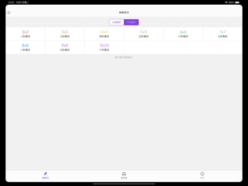 K.O. Slitherlink iPad screenshot