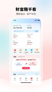 云闪付-银行业统一移动支付app айфон картинки 4