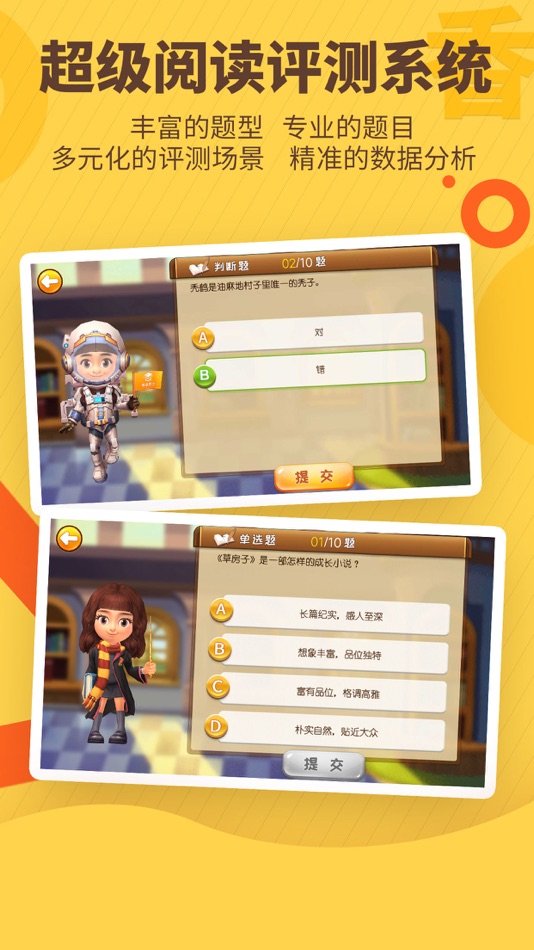 #2. 书香博士 (iOS) 由: 文坤 曾