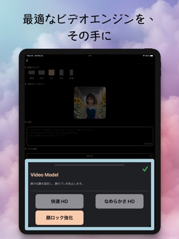 MadeYu 寐慾 - AI画像 & 動画生成 iPad screenshot 5