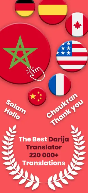 GoDarija Moroccan Translator screenshot 1