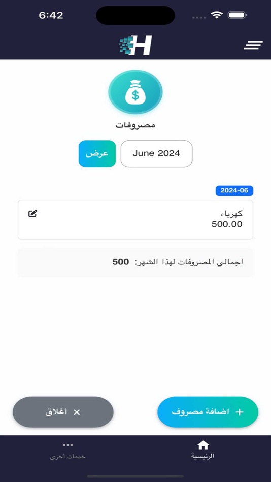 #4. إدارة حجوزات (iOS) By: hadi asiri