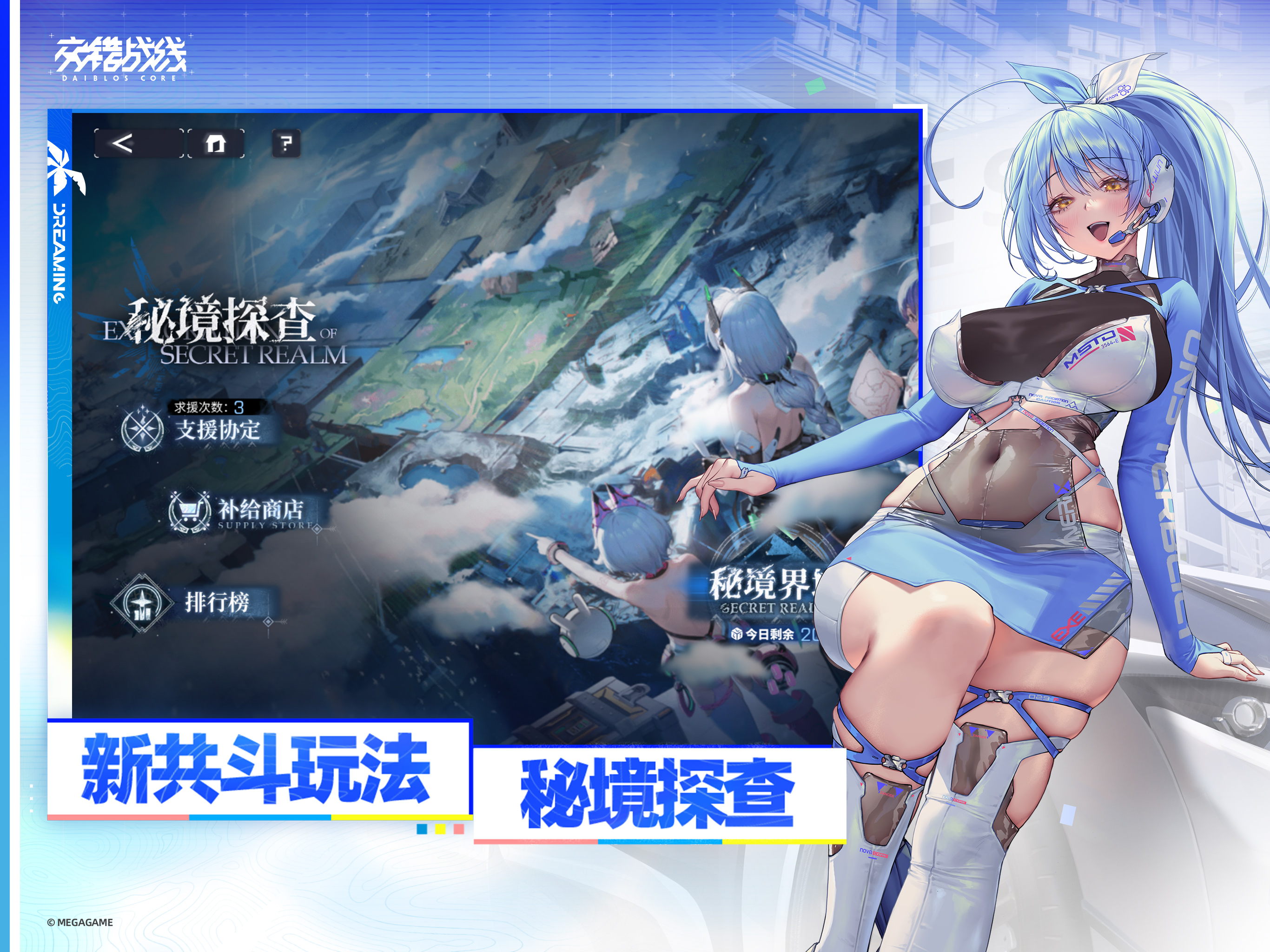 交错战线 screenshot 9