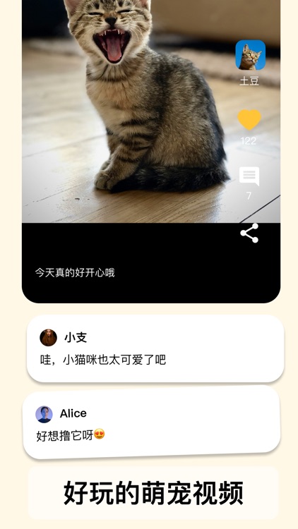 Gulu - Pet Care Community screenshot-3