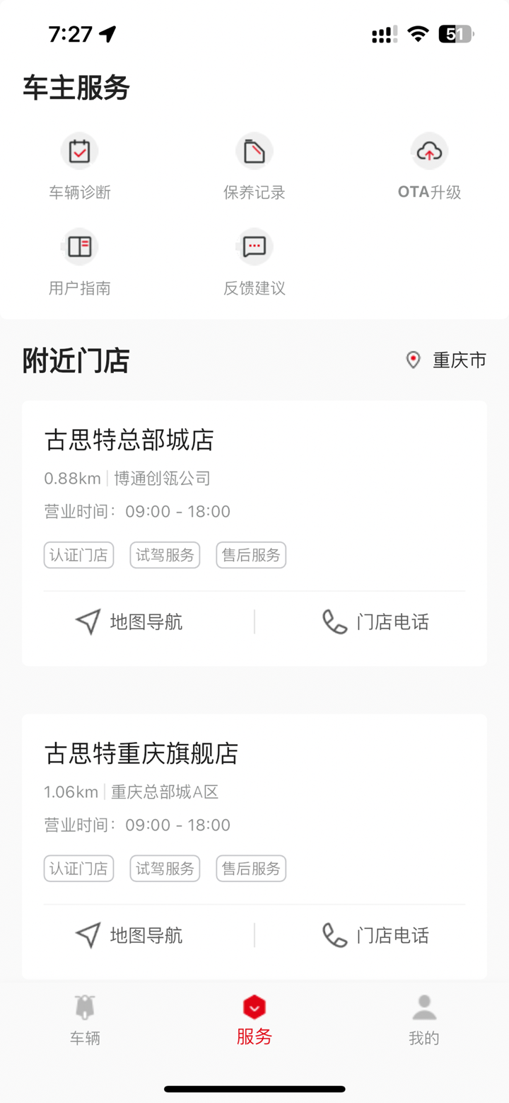 古思特摩托 screenshot 2