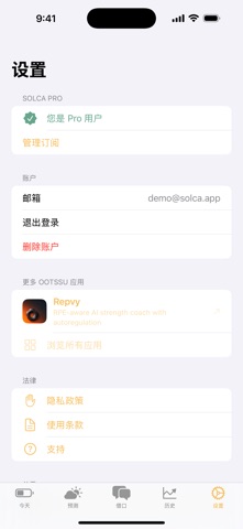 Solca — Social Battery Tracker screenshot