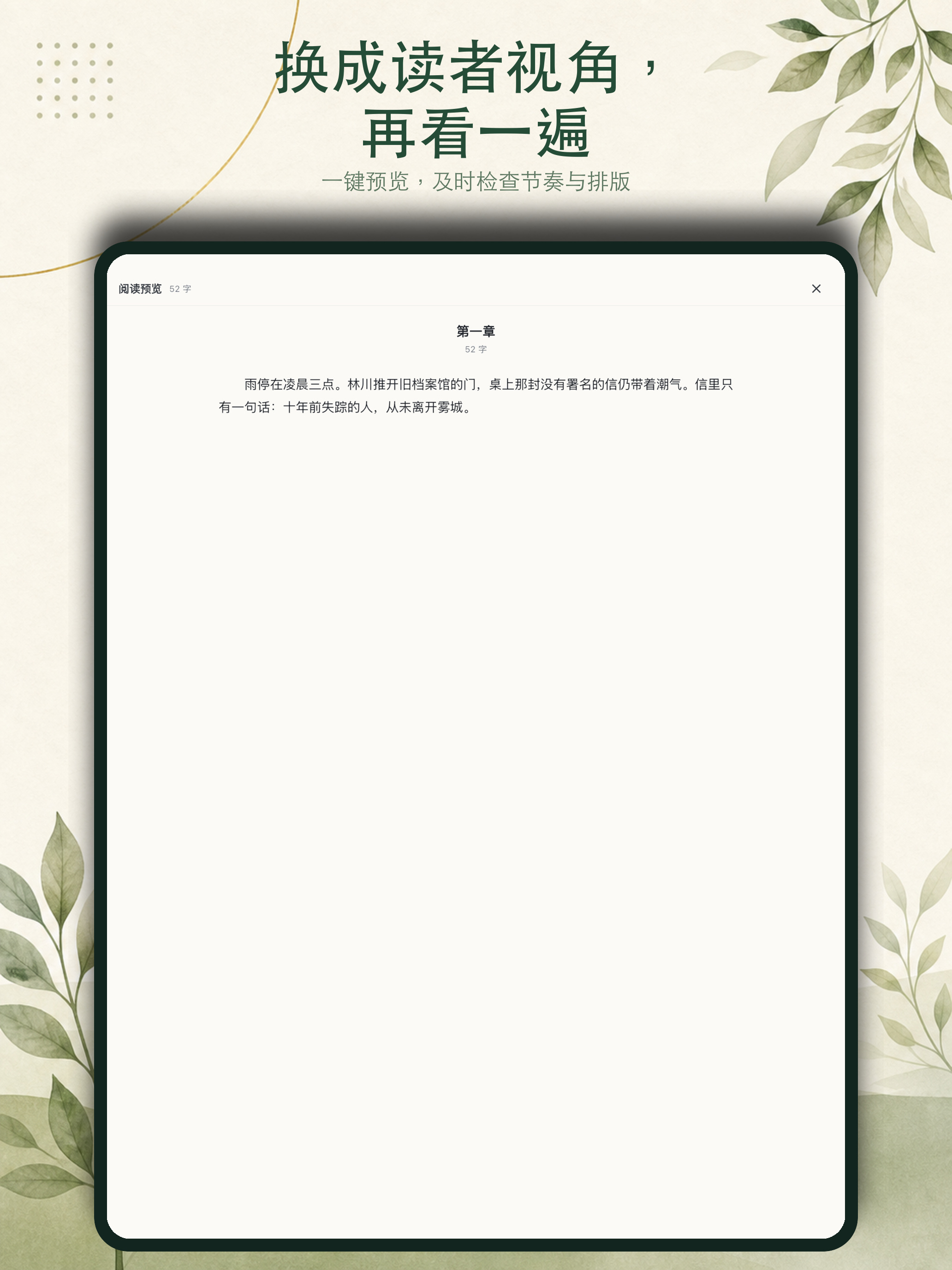 随手码字 screenshot 9