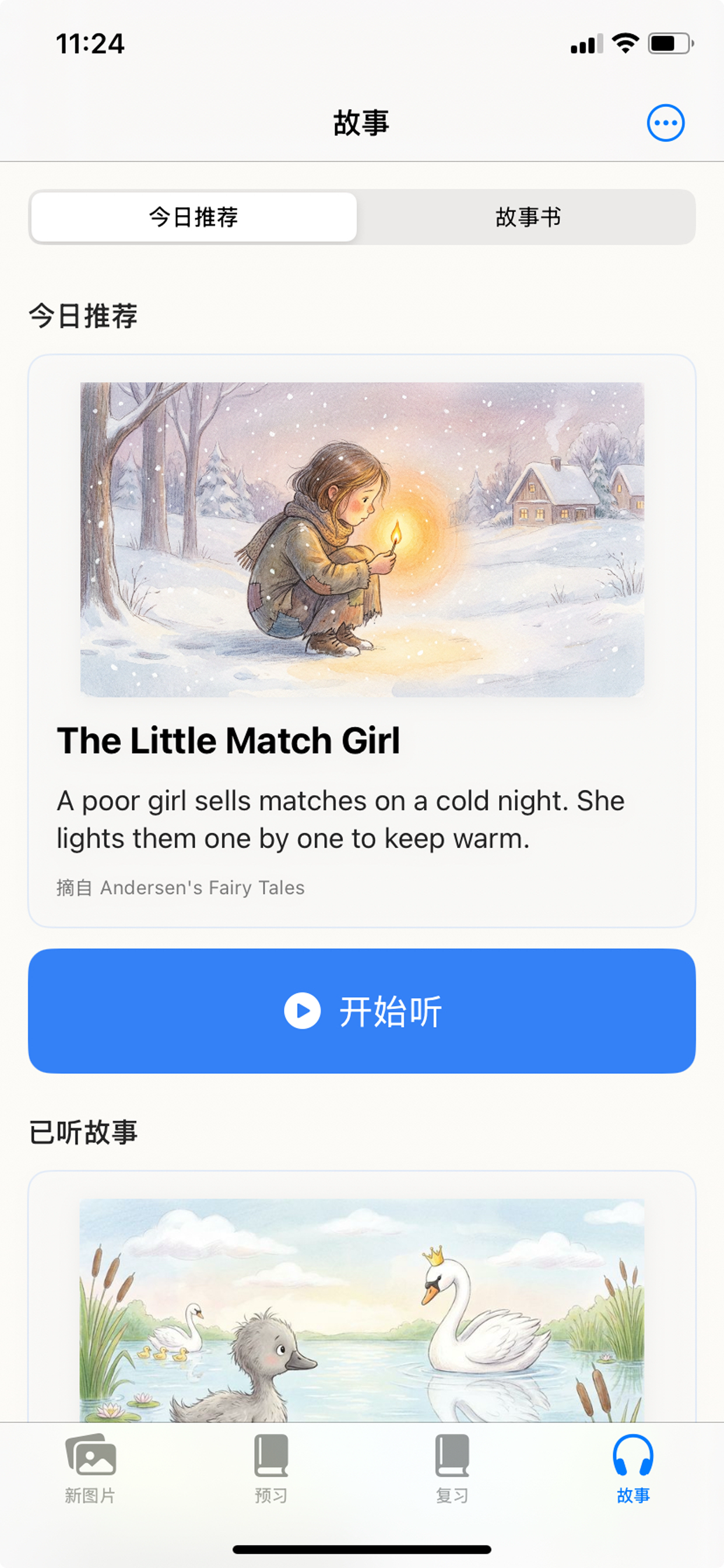 小英跟读