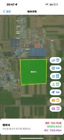 慧亩宝-测亩仪GPS土地面积测量工具 screenshot