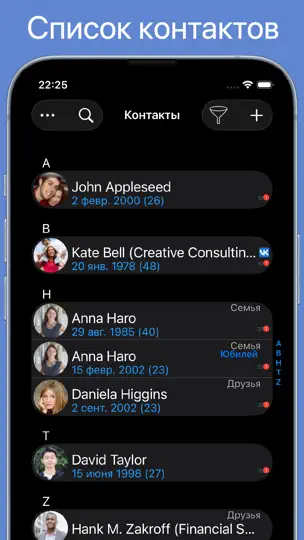 Скриншот BirthdaysPro HD на iPhone 3