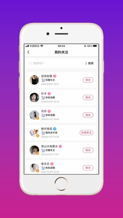 一堆小车 Screenshot