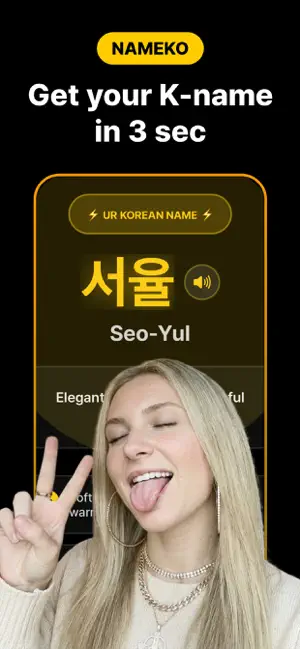 NameKo - Korean Name Generator screenshot 1