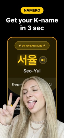 NameKo - Korean Name Generator Screenshot 1 of 4