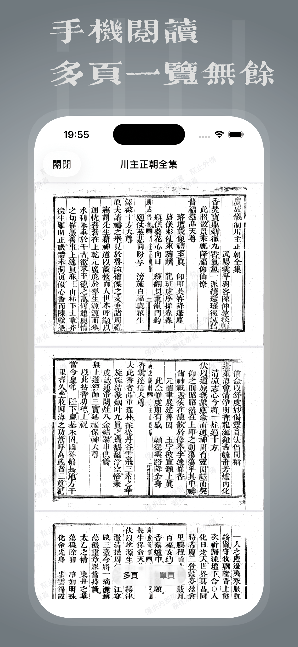 廣成儀制查詢助手