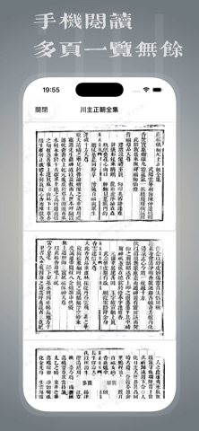 广成仪制查询助手 screenshot
