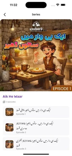 Kahanify screenshot 4
