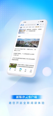 津云 screenshot