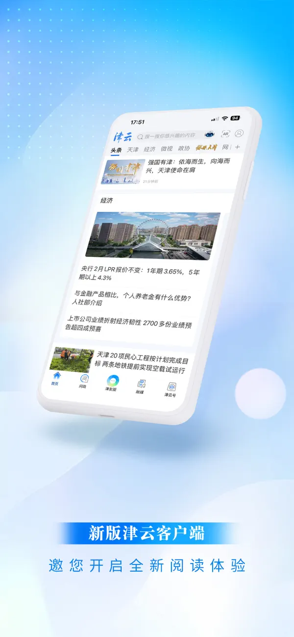 Screenshot #1 pour 津云