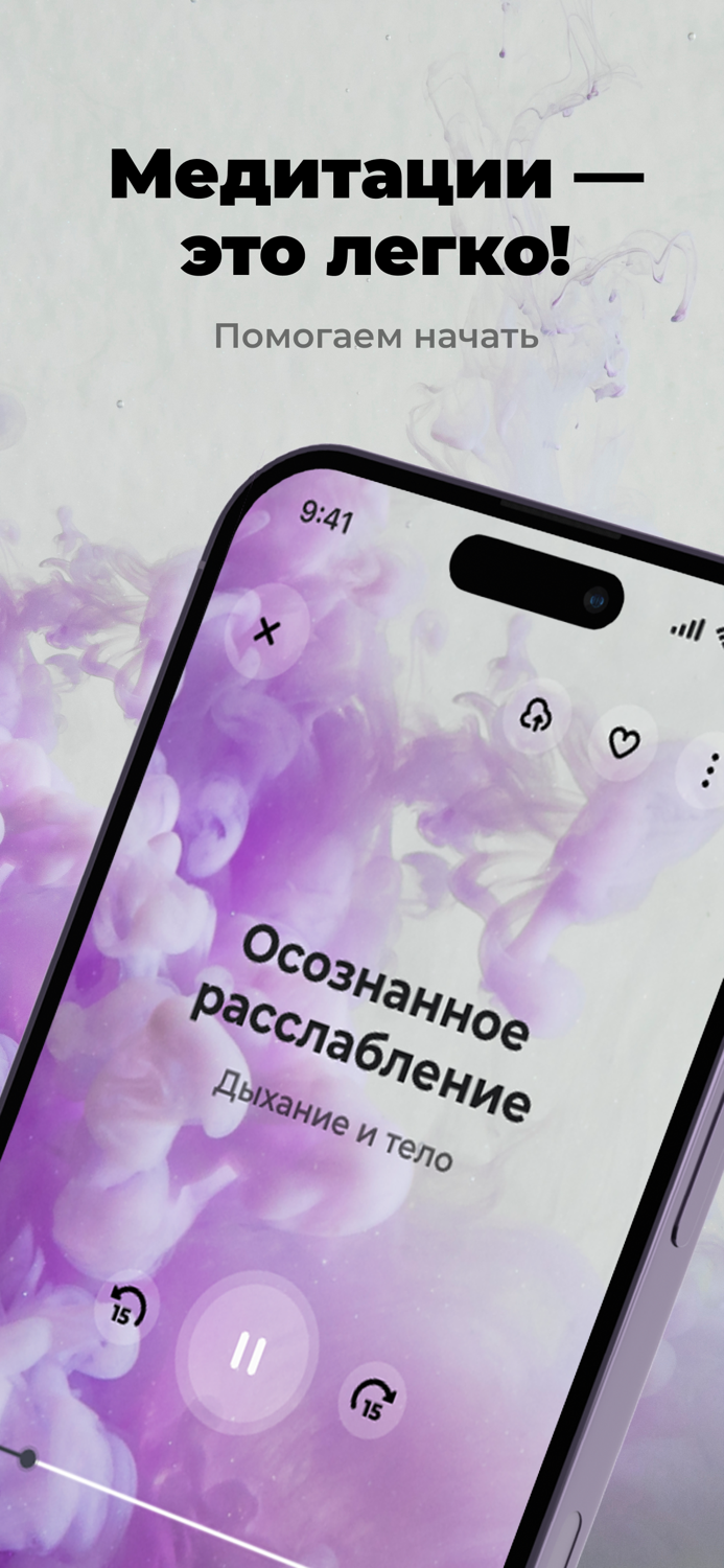 Metty Медитация Здоровый Сон