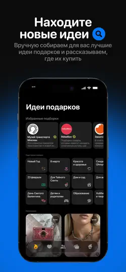Скриншот Ohmywishes: вишлисты и подарки на iPhone 4
