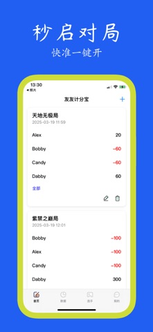 应用截图 1