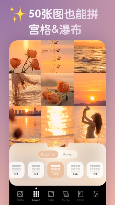 简拼图 | 出圈拼图，照片&Live实况拼图全能王软件 screenshot