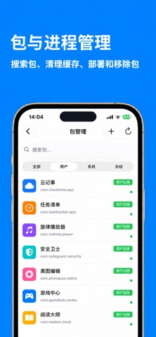 ADB连接调试助手、远程管理、电视遥控器 - DevMate screenshot