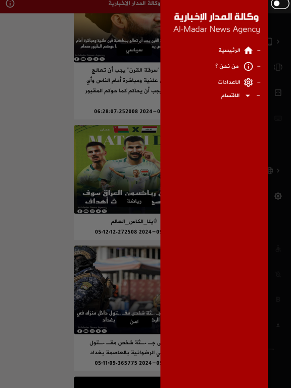 Almadar iPad screenshot 3 - News app