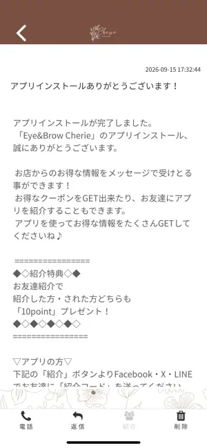 Eye&Brow Cherie screenshot 2