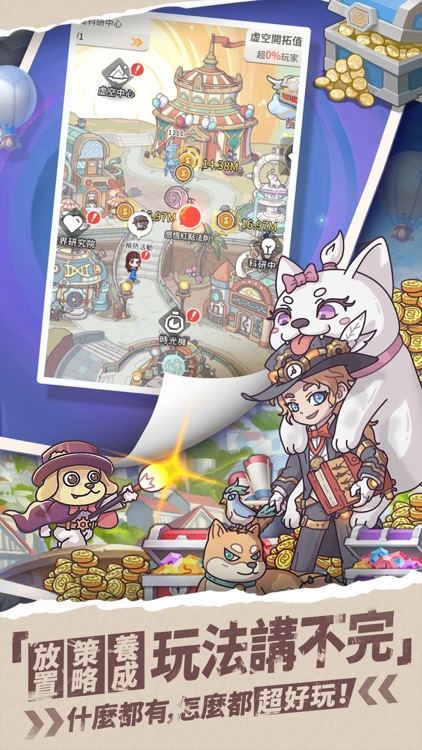 時光旅行社 - 最強蝸牛跨時空助戰 screenshot-3