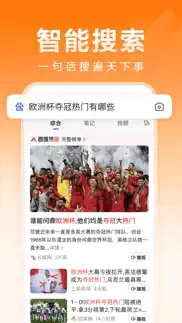 百度畅听版-全网搜，随心听 айфон картинки 1