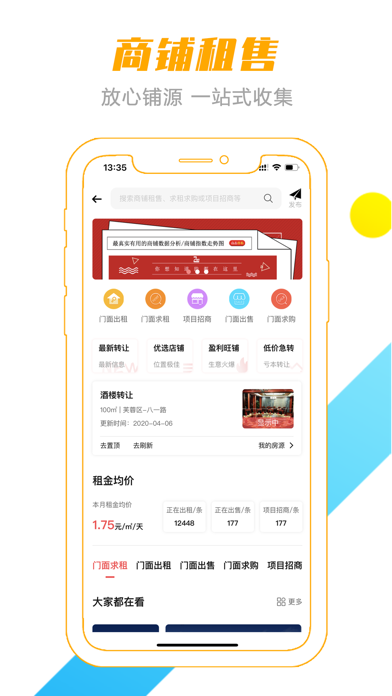 Screenshot #3 pour 转门面网