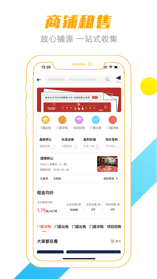 #3. 转门面网 (iOS) 由: Hunan Aiwang Network Technology Co., Ltd.