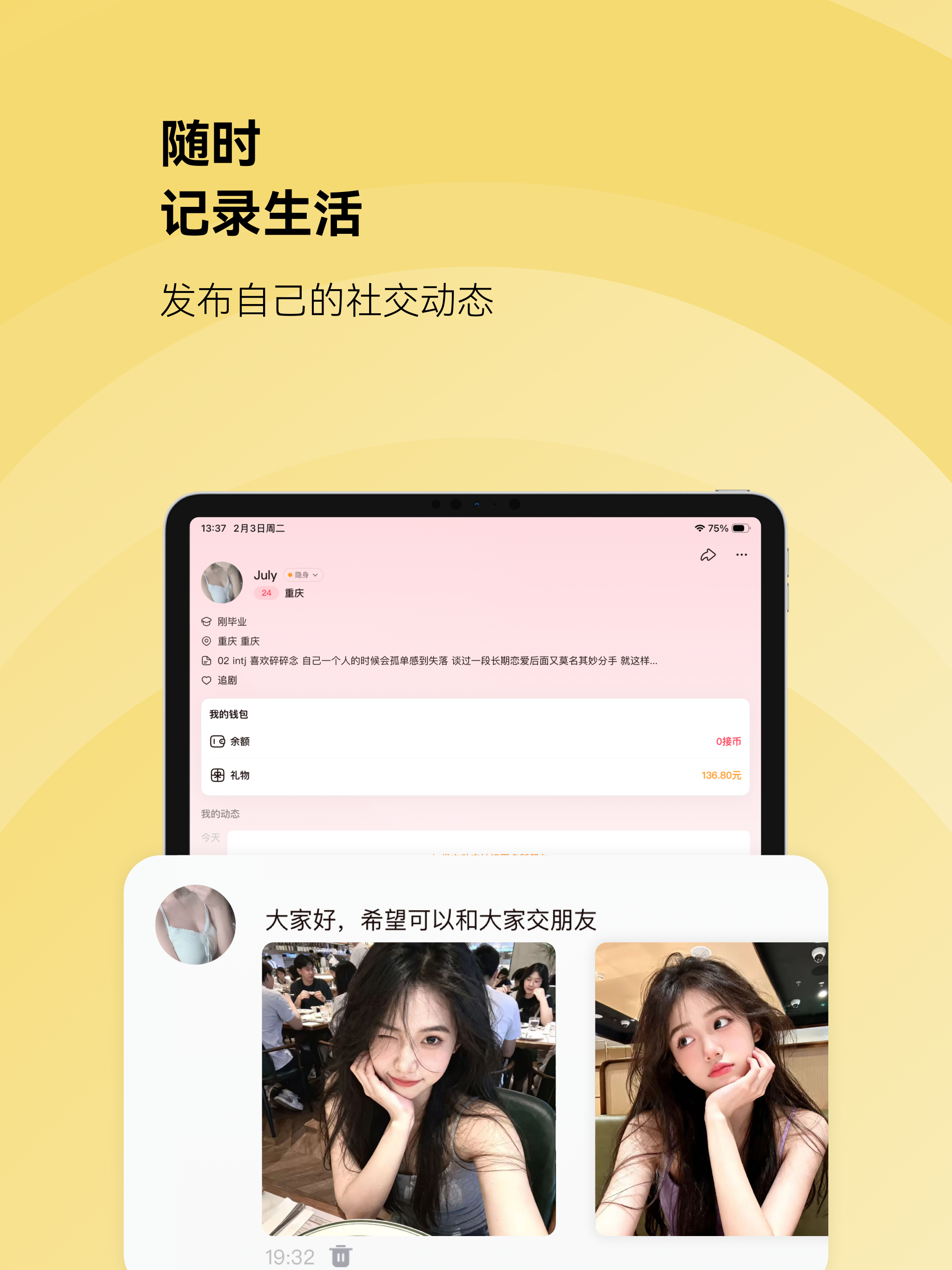 接接