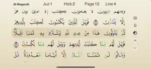Khatmah - ختمة screenshot 3