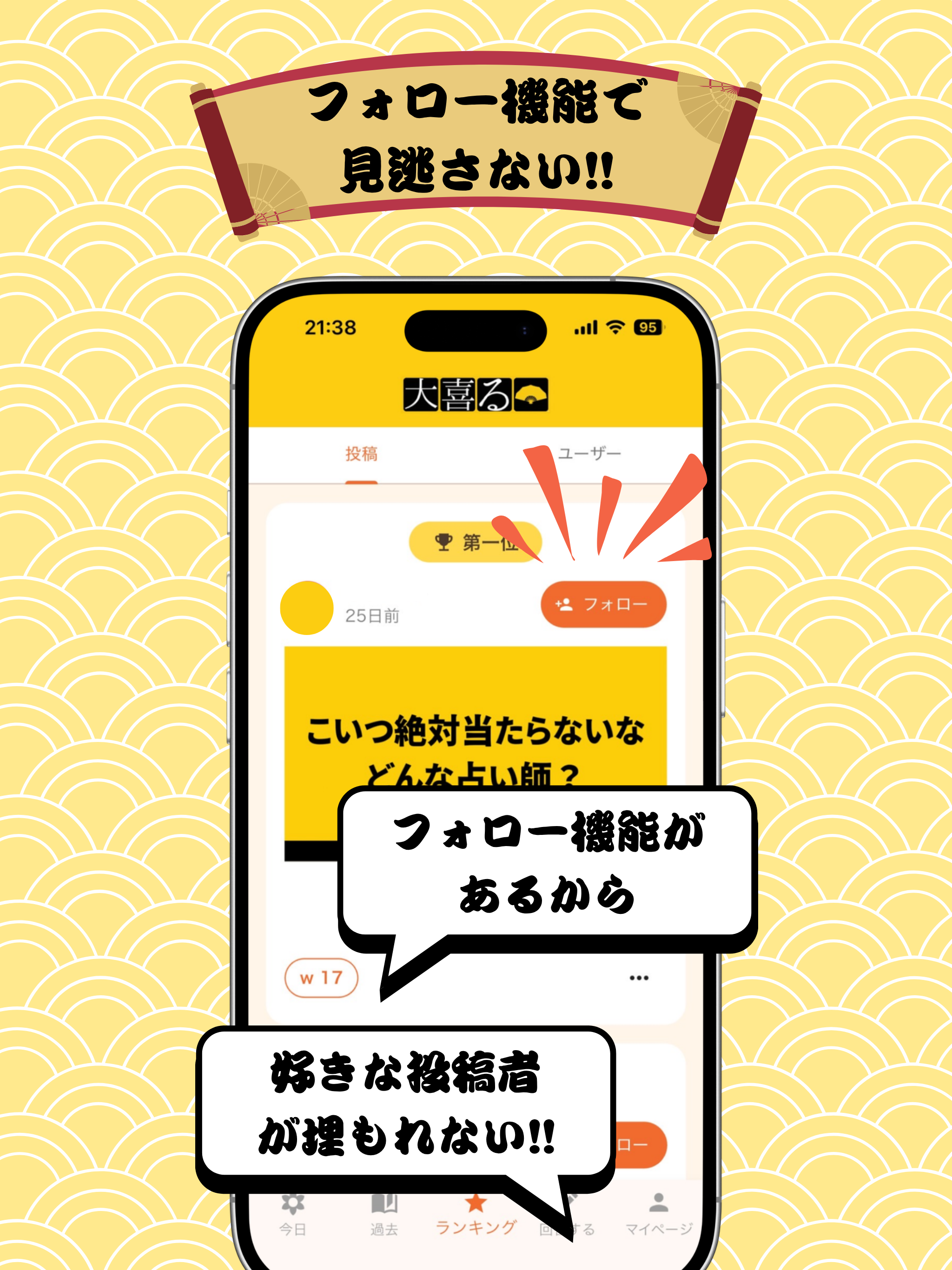 大喜る - 1日1題大喜利アプリ