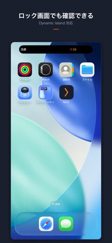 Next. 朝のルーティンタイマー screenshot