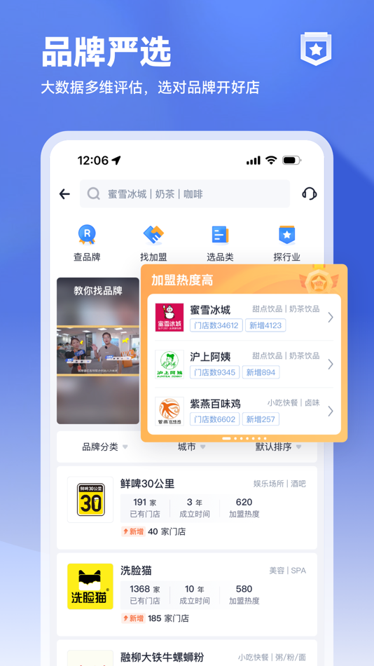 #7. 上上参谋 (iOS) 由: Shenzhen digital convergence technology co. LTD